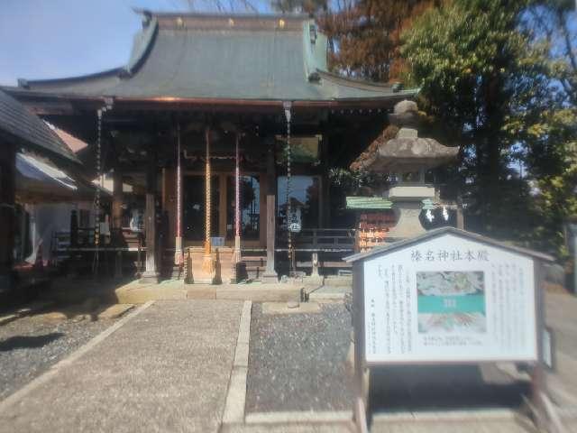 榛名神社の参拝記録7