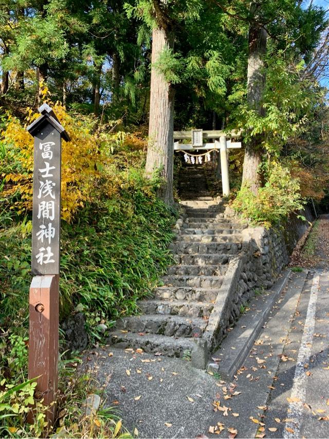 富士浅間神社の参拝記録2