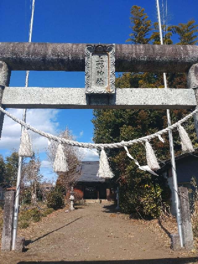 上野神社の参拝記録1