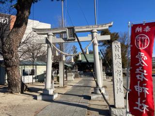 愛宕神社の参拝記録(レモンサワーさん)