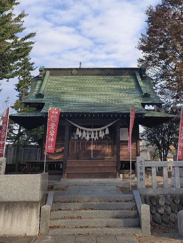 群馬県前橋市天川大島町1416番地 愛宕神社の写真1