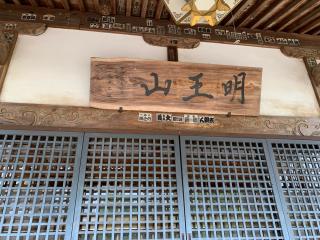 慈光寺の参拝記録( 真弓さん)