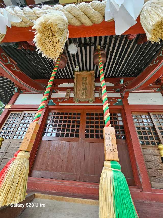 駒形神社の参拝記録4
