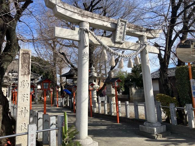 駒形神社の参拝記録3