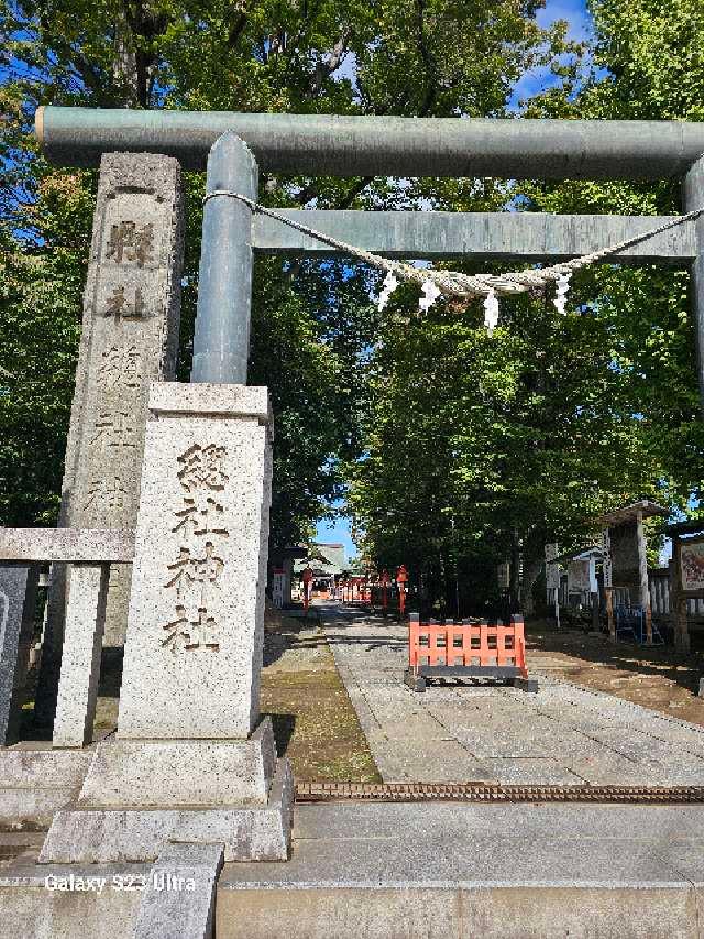 上野總社神社の参拝記録4