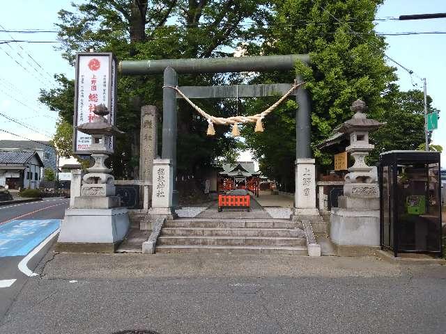 上野總社神社の参拝記録6
