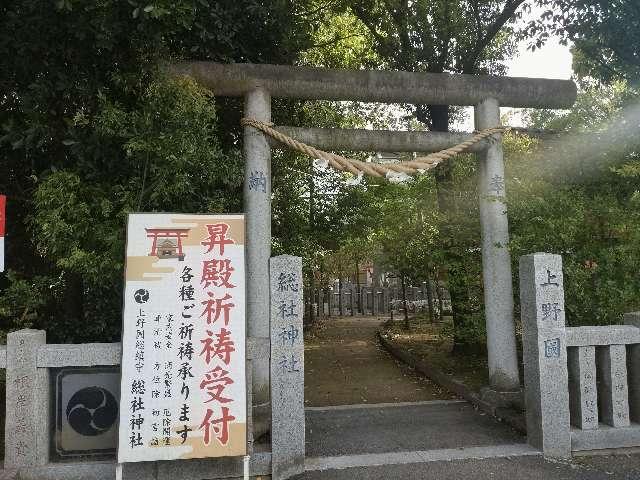 上野總社神社の参拝記録7