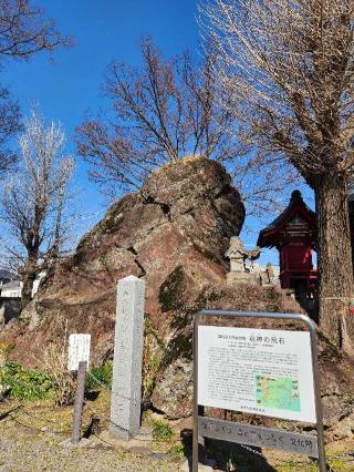 岩神稲荷神社の参拝記録(ちはるんさん)
