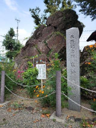 岩神稲荷神社の参拝記録(たけちゃ～ん⚾さん)