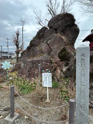 岩神稲荷神社の参拝記録(こうさん)