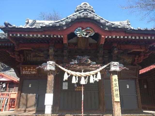 片貝神社の参拝記録2
