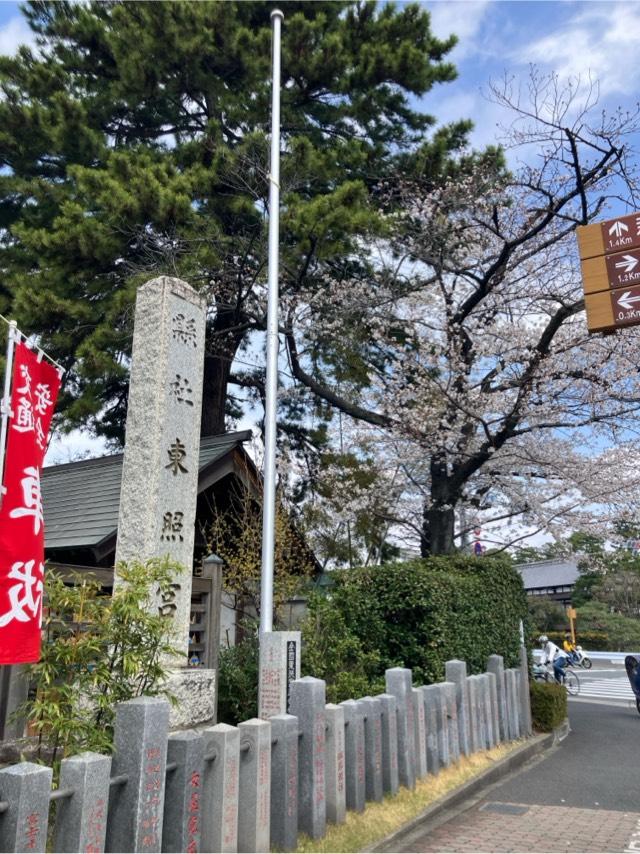 前橋東照宮の参拝記録2