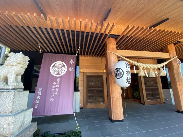 前橋東照宮の参拝記録6
