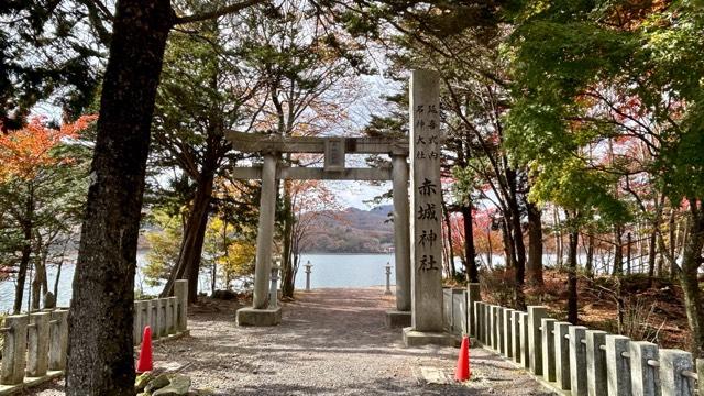 (大洞)赤城神社の参拝記録6