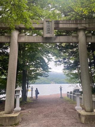 (大洞)赤城神社の参拝記録(ゆぴ🌸さん)