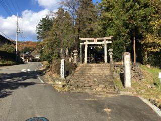 八幡宮の参拝記録(明介さん)
