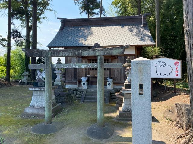 羊神社の参拝記録4