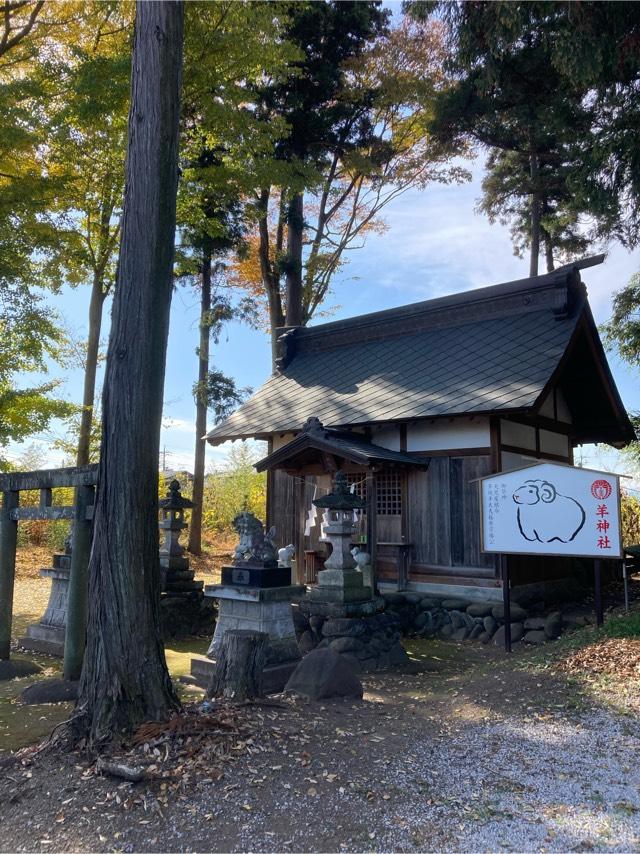 羊神社の参拝記録8