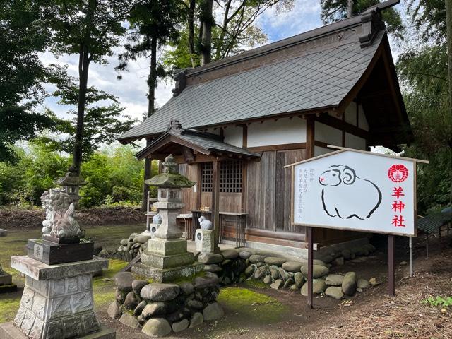 羊神社の参拝記録3