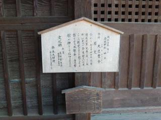 赤城神社の参拝記録(さとちゃん1さん)