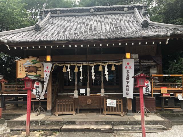 群馬県安中市鷺宮3308 鷺宮咲前神社の写真4