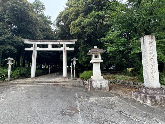 群馬縣護國神社（群馬県護国神社）の参拝記録8