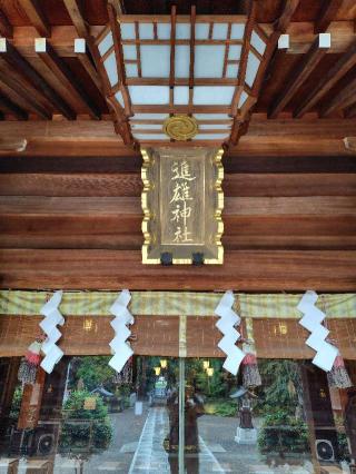 進雄神社の参拝記録(zx14rさん)