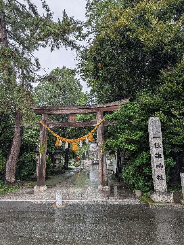 進雄神社の参拝記録6