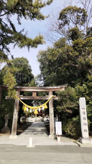 進雄神社の参拝記録(あにぃさん)
