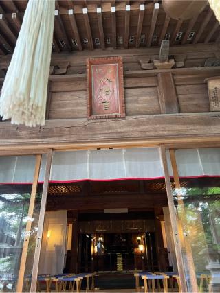 山名八幡宮の参拝記録(みこりんさん)