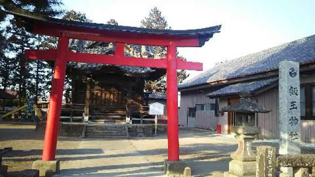 飯玉神社の参拝記録(miyumikoさん)