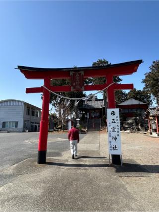 五霊神社(五靈神社)の参拝記録(こうさん)