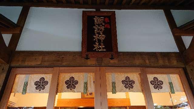 群馬県高崎市上中居町1228番地 諏訪神社（上中居）の写真7