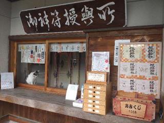 諏訪神社（上中居）の参拝記録(🌈かな⛩️さん)