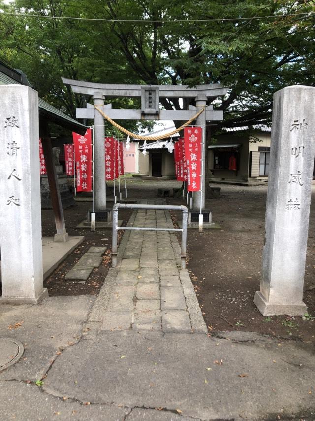 諏訪神社の参拝記録(こーちんさん)