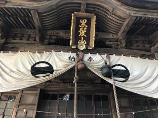 黒髪山神社（里宮）の参拝記録(たーこさん)