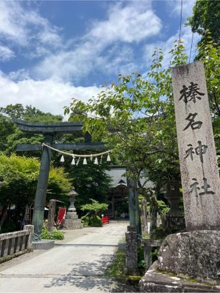 榛名神社の参拝記録(⛩️🐍🐢まめ🐢🐍⛩️さん)