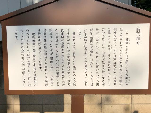 胸形神社の参拝記録1