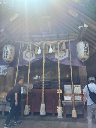 中之嶽神社の参拝記録(マ　ノ　さん)