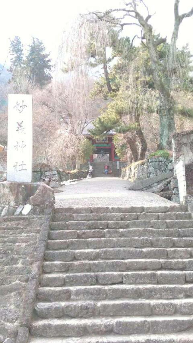 妙義神社の参拝記録3