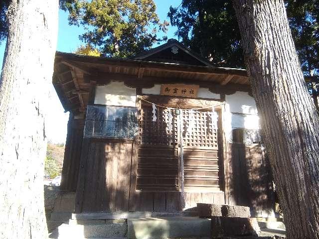 群馬県富岡市黒川162番地 御霊神社の写真1