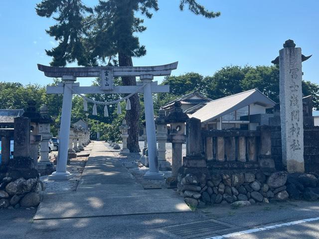 富士淺間神社の参拝記録7