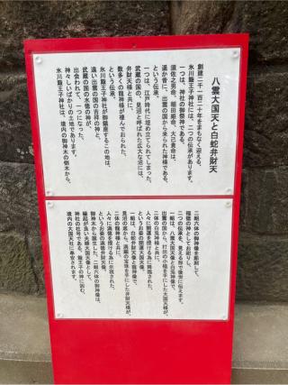中山神社（中氷川神社）の参拝記録(⛩️🐍🐢まめ🐢🐍⛩️さん)