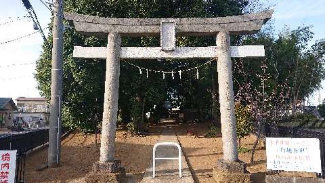 埼玉県さいたま市緑区東浦和5-20-2 大間木氷川神社の写真2