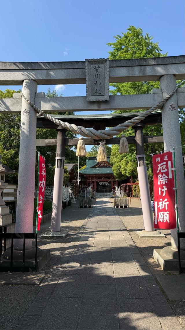 前川神社の参拝記録9