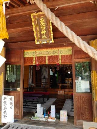 東沼神社の参拝記録(kuri3さん)