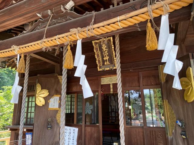 東沼神社の参拝記録8
