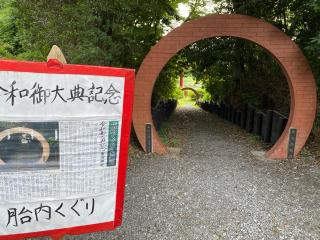 東沼神社の参拝記録(スエさん)