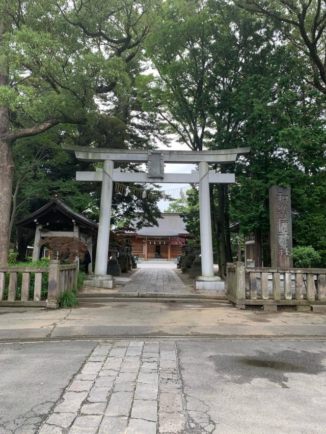 和樂備神社の参拝記録(keijiさん)