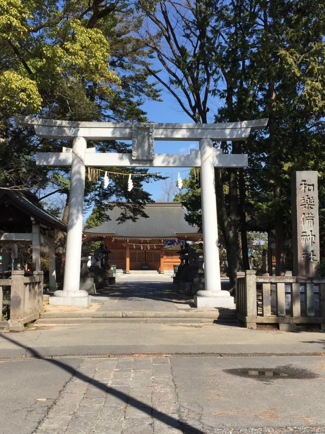 埼玉県蕨市中央4-20-9 和樂備神社の写真2